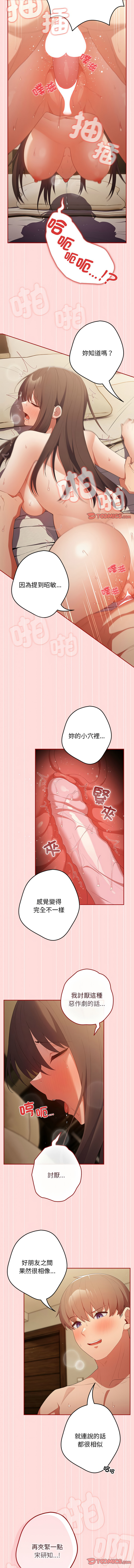 [韩国漫画] 游戏不能这样玩 剧情,巨乳大奶#[16P]-5