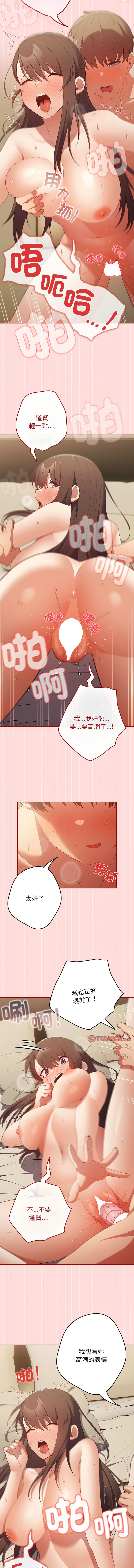 [韩国漫画] 游戏不能这样玩 剧情,巨乳大奶#[16P]-6