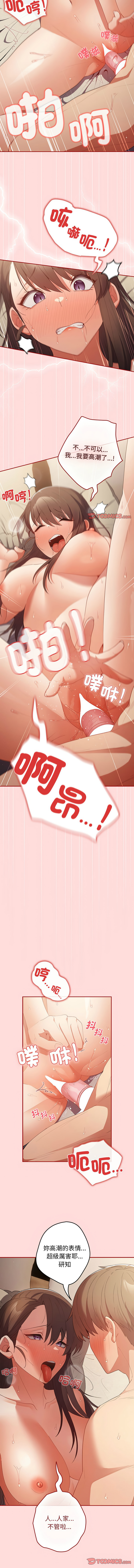 [韩国漫画] 游戏不能这样玩 剧情,巨乳大奶#[16P]-7