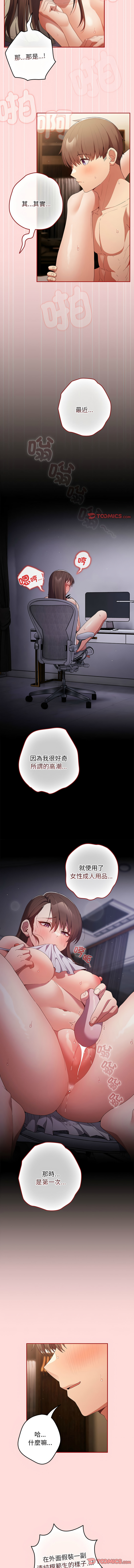 [韩国漫画] 游戏不能这样玩 剧情,巨乳大奶#[16P]-9