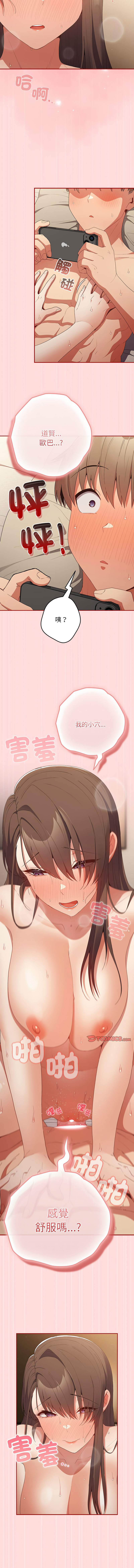 [韩国漫画] 游戏不能这样玩 剧情,巨乳大奶#[16P]-10