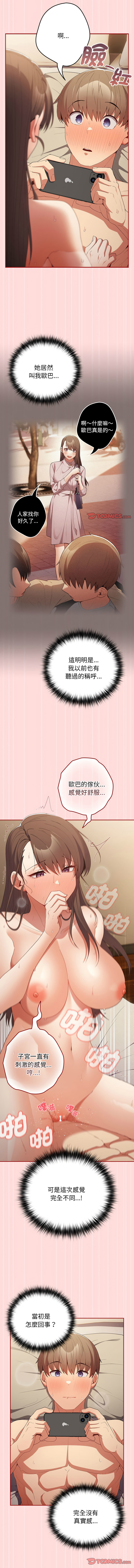 [韩国漫画] 游戏不能这样玩 剧情,巨乳大奶#[16P]-11