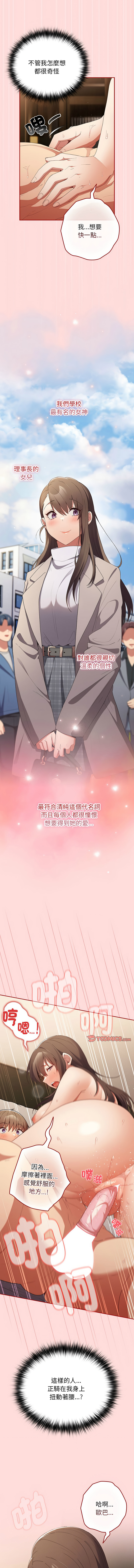 [韩国漫画] 游戏不能这样玩 剧情,巨乳大奶#[16P]-12