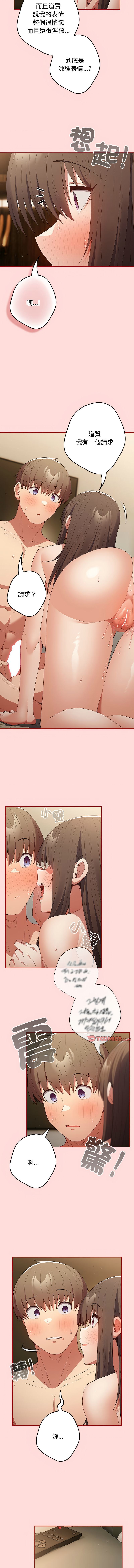 [韩国漫画] 游戏不能这样玩 剧情,巨乳大奶#[16P]-4