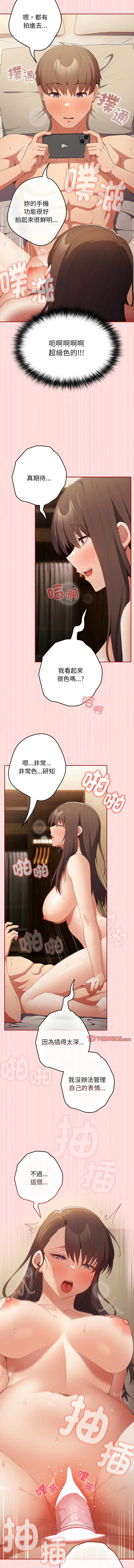[韩国漫画] 游戏不能这样玩 剧情,巨乳大奶#[16P]-8