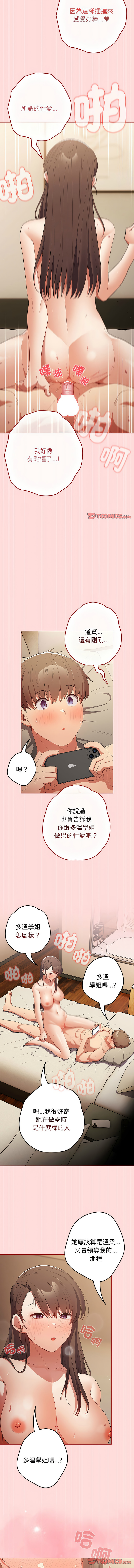 [韩国漫画] 游戏不能这样玩 剧情,巨乳大奶#[16P]-9