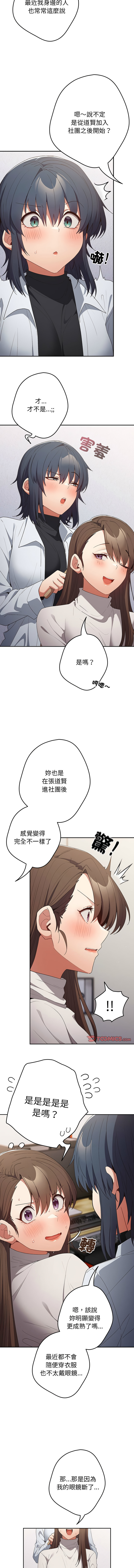 [韩国漫画] 游戏不能这样玩 剧情,巨乳大奶#[17P]-10