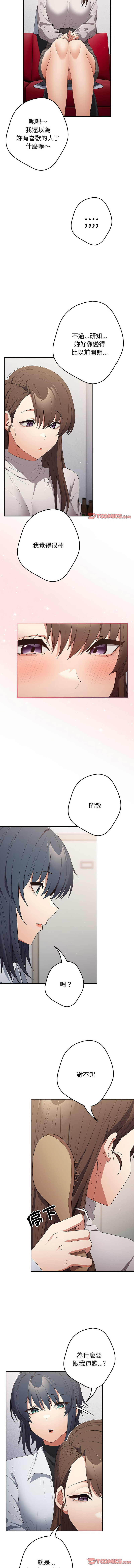 [韩国漫画] 游戏不能这样玩 剧情,巨乳大奶#[17P]-11