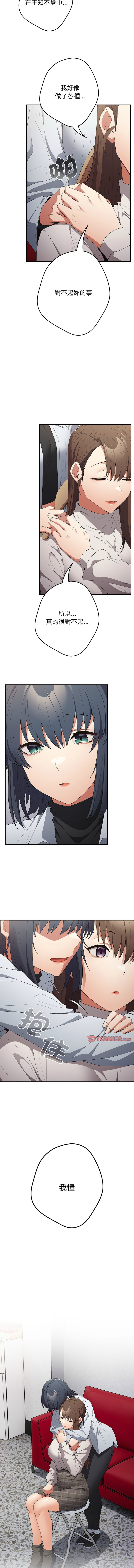 [韩国漫画] 游戏不能这样玩 剧情,巨乳大奶#[17P]-12