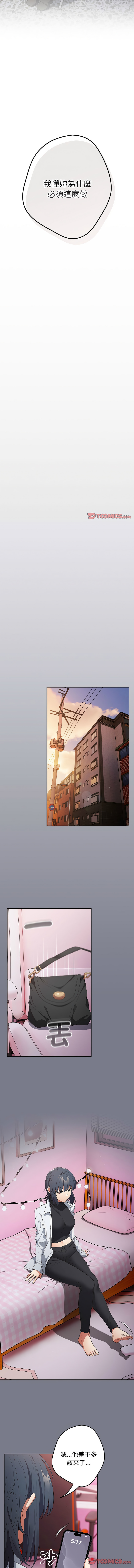 [韩国漫画] 游戏不能这样玩 剧情,巨乳大奶#[17P]-13