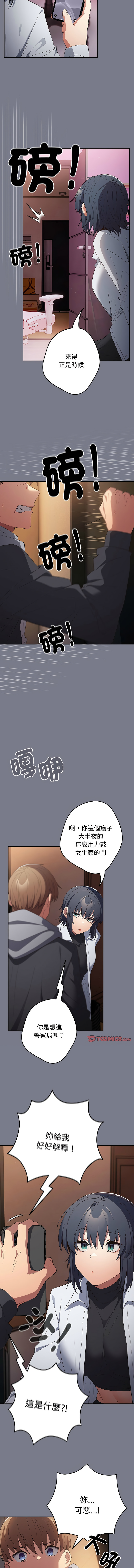 [韩国漫画] 游戏不能这样玩 剧情,巨乳大奶#[17P]-14