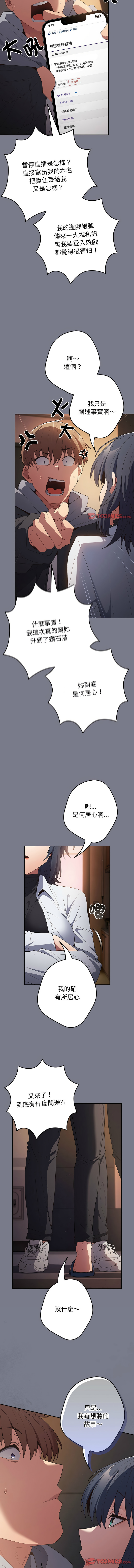 [韩国漫画] 游戏不能这样玩 剧情,巨乳大奶#[17P]-15