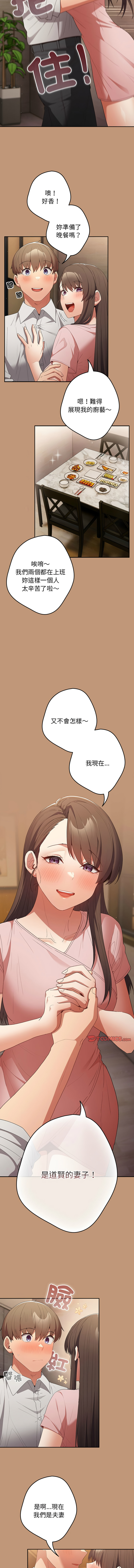 [韩国漫画] 游戏不能这样玩 剧情,巨乳大奶#[17P]-2