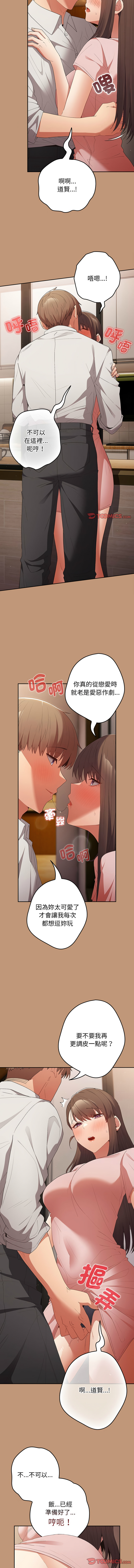 [韩国漫画] 游戏不能这样玩 剧情,巨乳大奶#[17P]-3