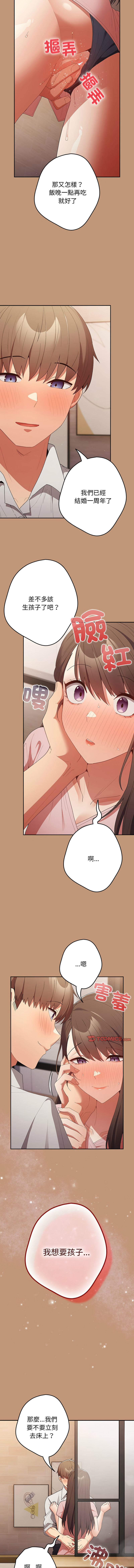 [韩国漫画] 游戏不能这样玩 剧情,巨乳大奶#[17P]-4