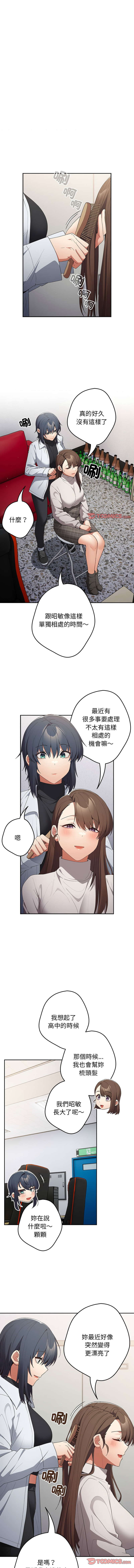 [韩国漫画] 游戏不能这样玩 剧情,巨乳大奶#[17P]-9