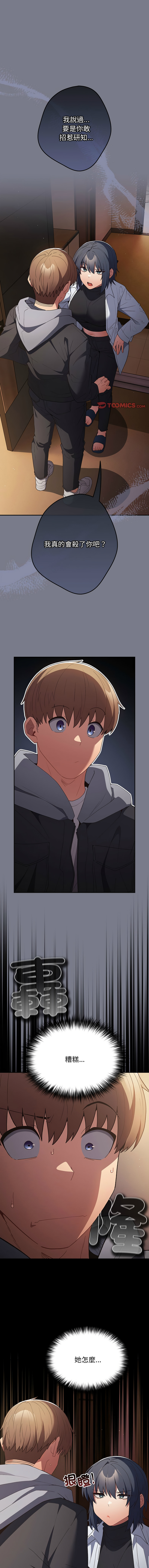 [韩国漫画] 游戏不能这样玩 剧情,巨乳大奶#[18P]-1