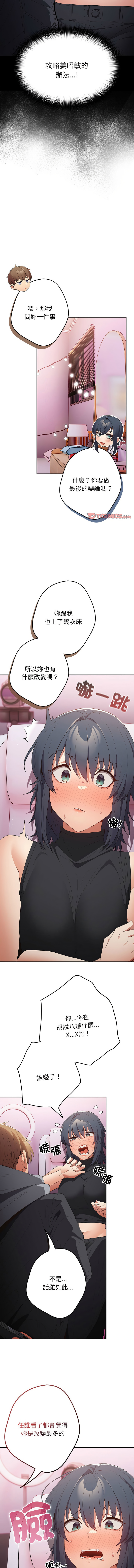 [韩国漫画] 游戏不能这样玩 剧情,巨乳大奶#[18P]-11