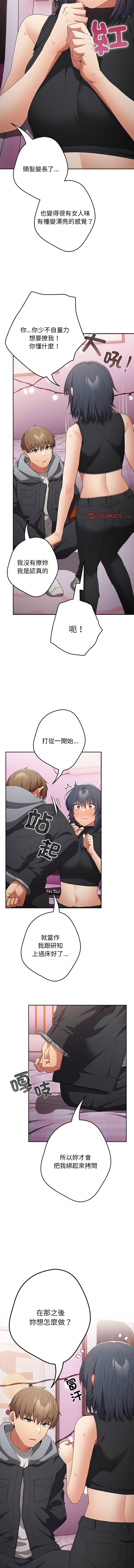 [韩国漫画] 游戏不能这样玩 剧情,巨乳大奶#[18P]-12