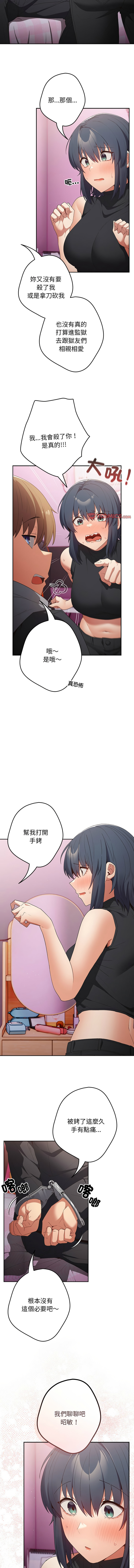 [韩国漫画] 游戏不能这样玩 剧情,巨乳大奶#[18P]-13