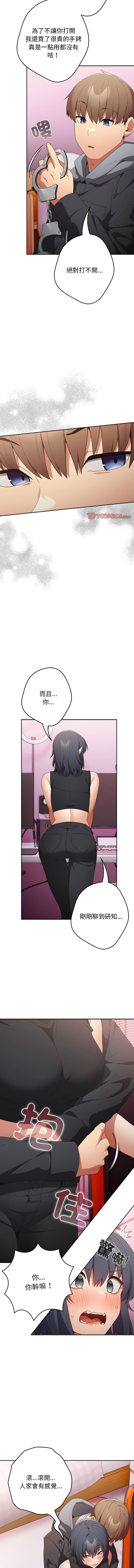 [韩国漫画] 游戏不能这样玩 剧情,巨乳大奶#[18P]-15