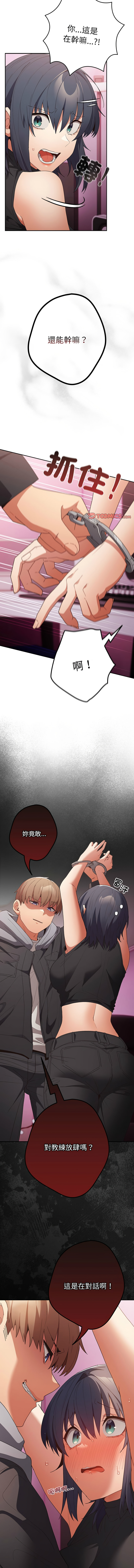 [韩国漫画] 游戏不能这样玩 剧情,巨乳大奶#[18P]-17