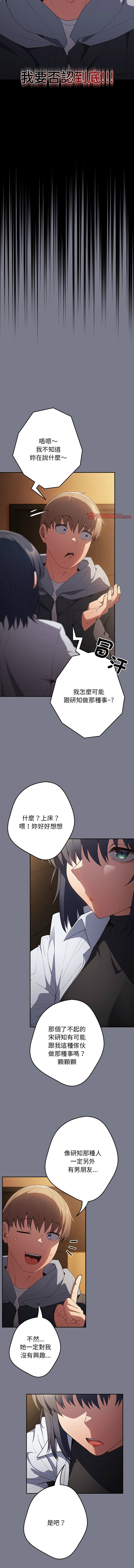 [韩国漫画] 游戏不能这样玩 剧情,巨乳大奶#[18P]-3