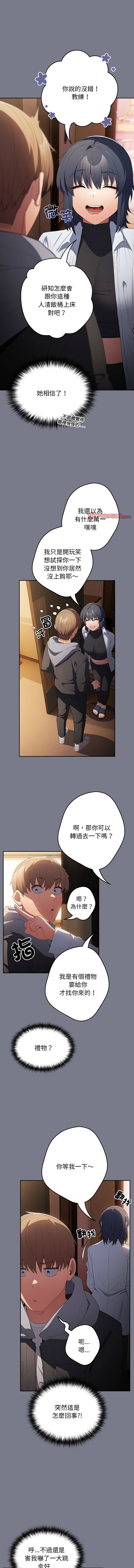 [韩国漫画] 游戏不能这样玩 剧情,巨乳大奶#[18P]-4