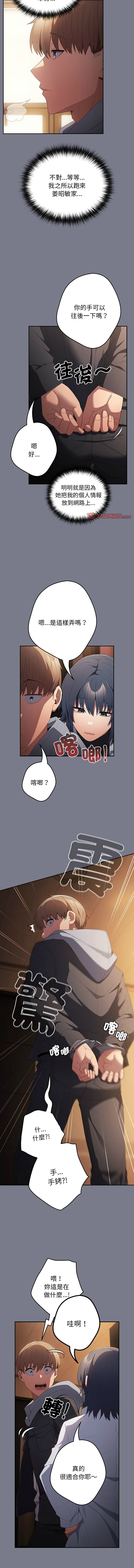 [韩国漫画] 游戏不能这样玩 剧情,巨乳大奶#[18P]-5