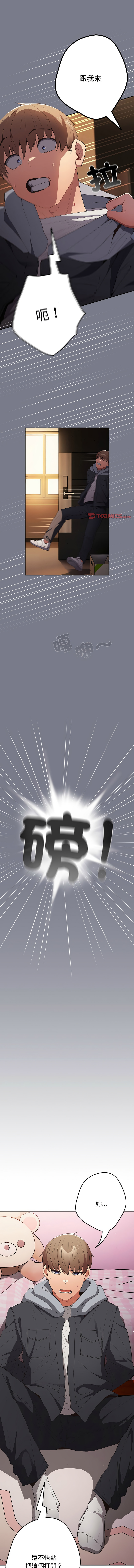 [韩国漫画] 游戏不能这样玩 剧情,巨乳大奶#[18P]-6