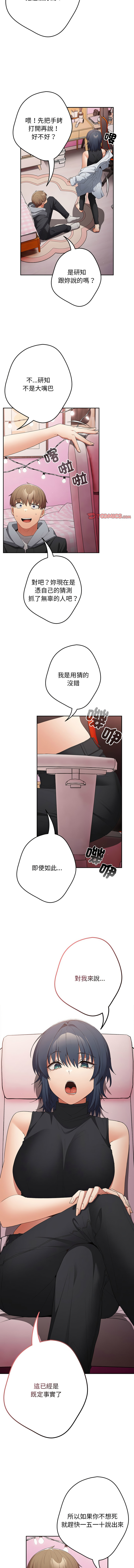 [韩国漫画] 游戏不能这样玩 剧情,巨乳大奶#[18P]-7