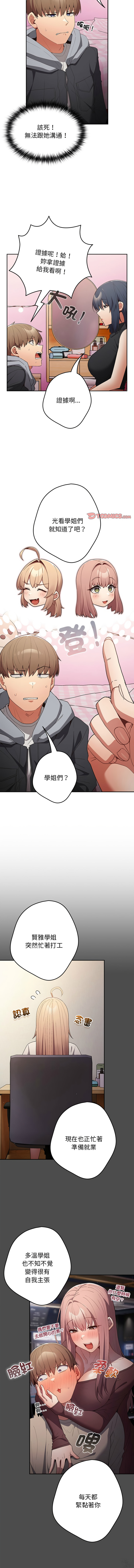 [韩国漫画] 游戏不能这样玩 剧情,巨乳大奶#[18P]-8