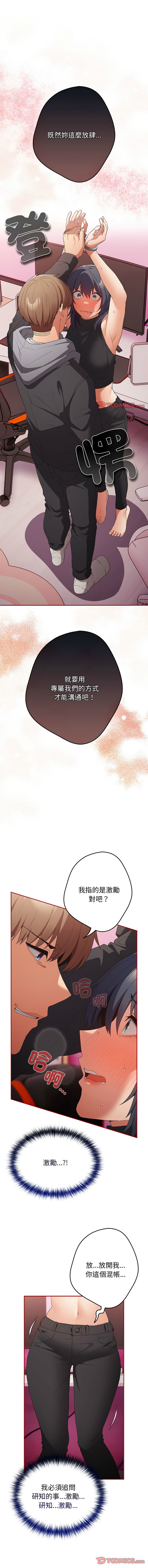 [韩国漫画] 游戏不能这样玩 剧情,巨乳大奶#[17P]-1