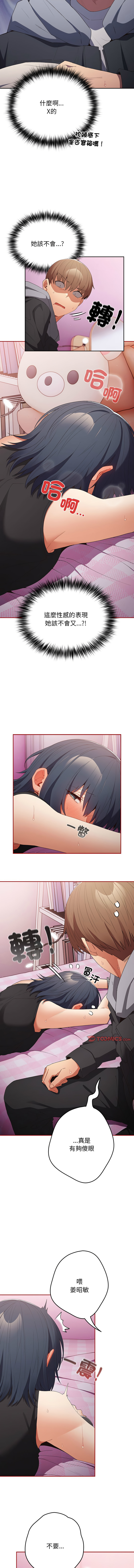 [韩国漫画] 游戏不能这样玩 剧情,巨乳大奶#[17P]-10