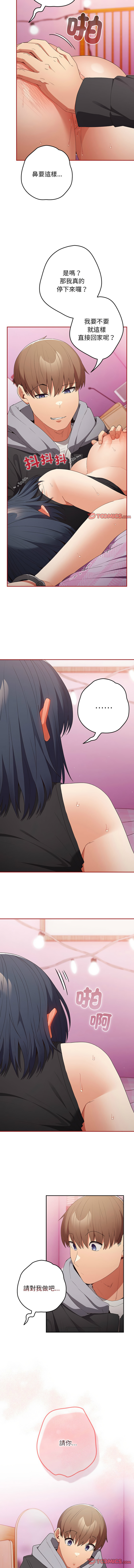 [韩国漫画] 游戏不能这样玩 剧情,巨乳大奶#[17P]-11