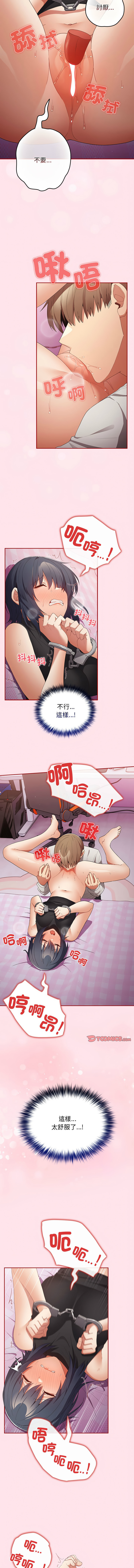 [韩国漫画] 游戏不能这样玩 剧情,巨乳大奶#[17P]-14