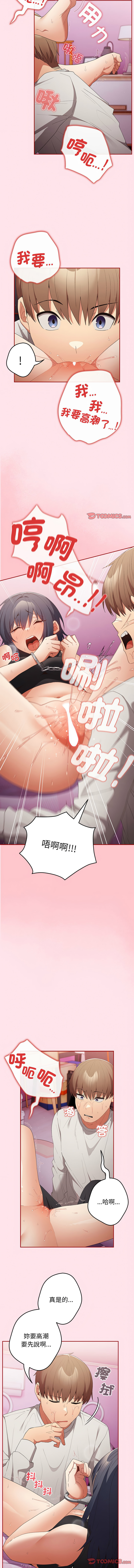 [韩国漫画] 游戏不能这样玩 剧情,巨乳大奶#[17P]-15