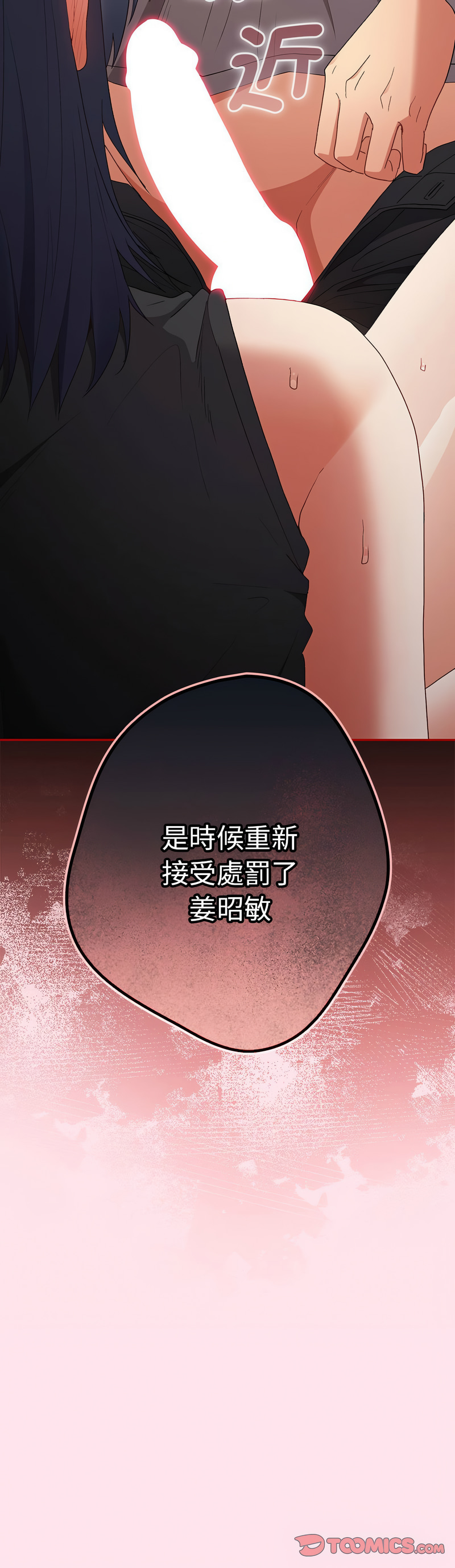 [韩国漫画] 游戏不能这样玩 剧情,巨乳大奶#[17P]-17