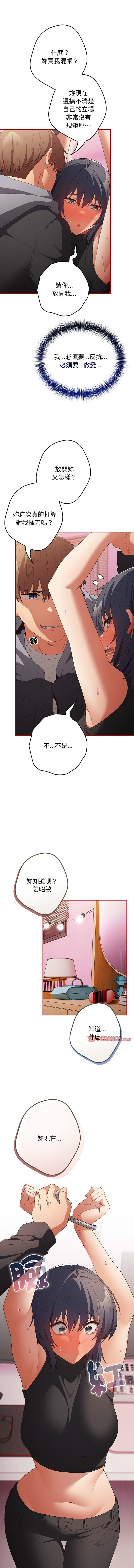 [韩国漫画] 游戏不能这样玩 剧情,巨乳大奶#[17P]-2