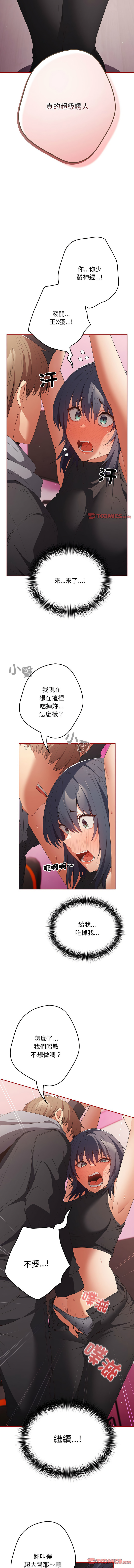 [韩国漫画] 游戏不能这样玩 剧情,巨乳大奶#[17P]-3