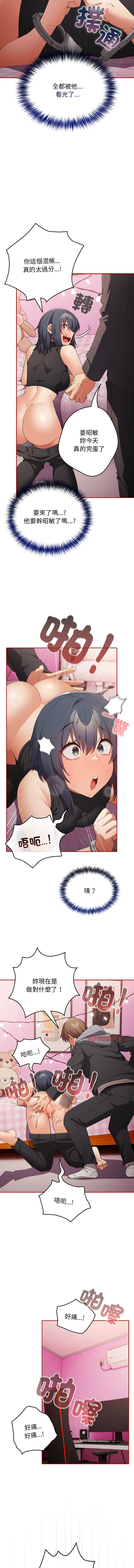 [韩国漫画] 游戏不能这样玩 剧情,巨乳大奶#[17P]-6