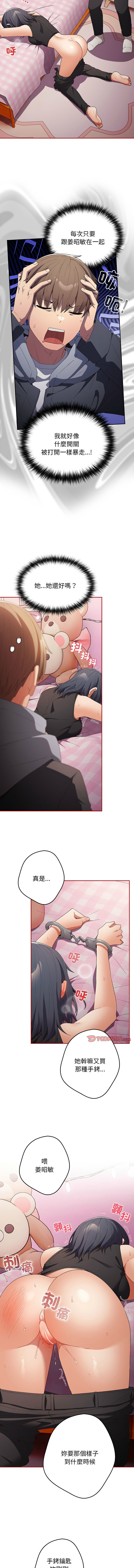 [韩国漫画] 游戏不能这样玩 剧情,巨乳大奶#[17P]-8