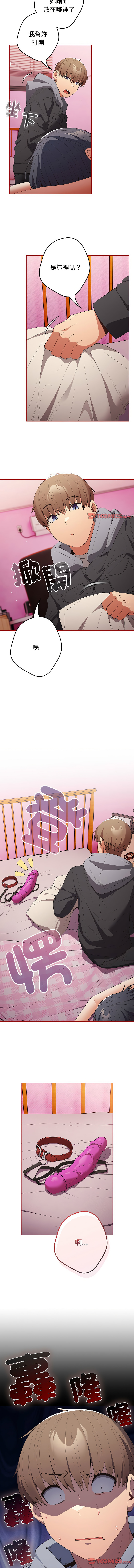 [韩国漫画] 游戏不能这样玩 剧情,巨乳大奶#[17P]-9