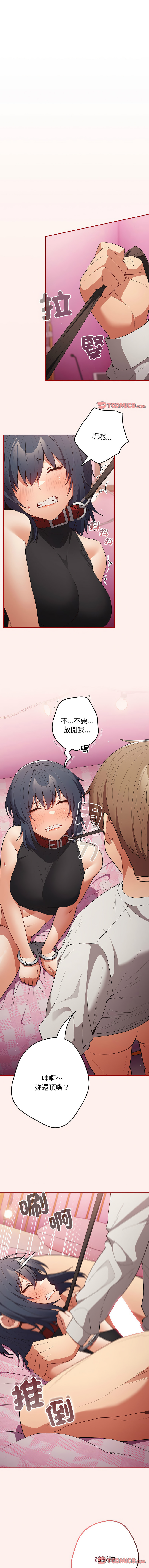 [韩国漫画] 游戏不能这样玩 剧情,巨乳大奶#[16P]-1