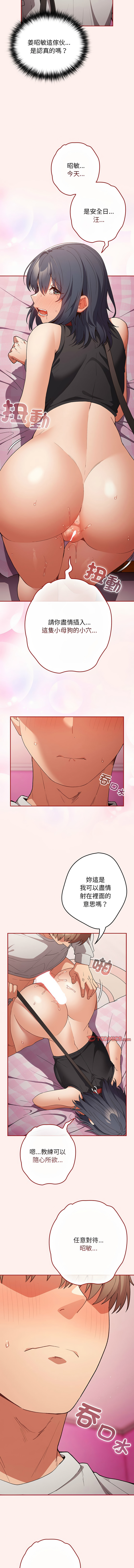 [韩国漫画] 游戏不能这样玩 剧情,巨乳大奶#[16P]-10