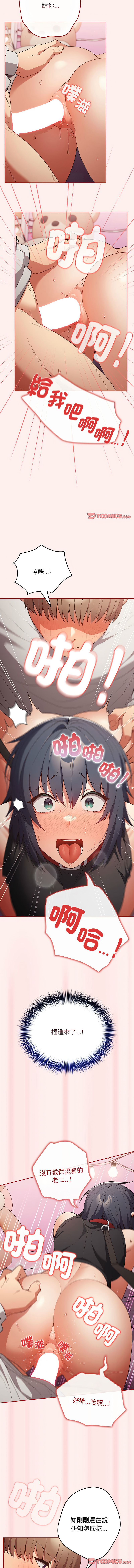 [韩国漫画] 游戏不能这样玩 剧情,巨乳大奶#[16P]-11