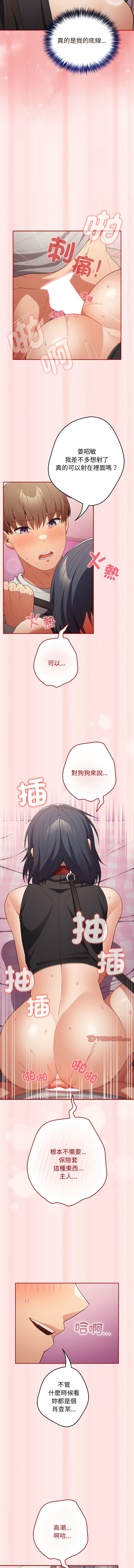 [韩国漫画] 游戏不能这样玩 剧情,巨乳大奶#[16P]-14