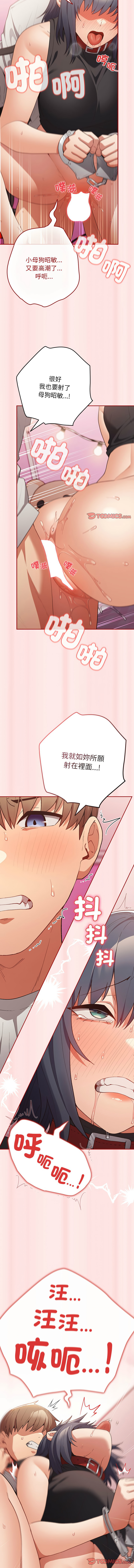 [韩国漫画] 游戏不能这样玩 剧情,巨乳大奶#[16P]-15