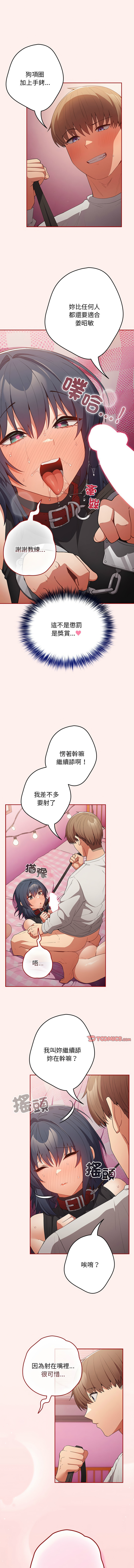 [韩国漫画] 游戏不能这样玩 剧情,巨乳大奶#[16P]-4