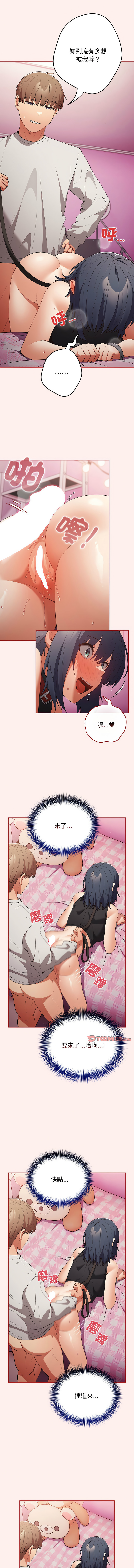 [韩国漫画] 游戏不能这样玩 剧情,巨乳大奶#[16P]-6